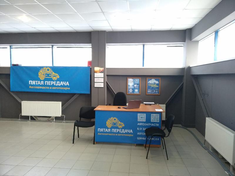 Пятая передача в г.Череповец, контакты, фото, фотографии, офис, как добраться, телефон, адрес